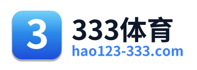 333体育